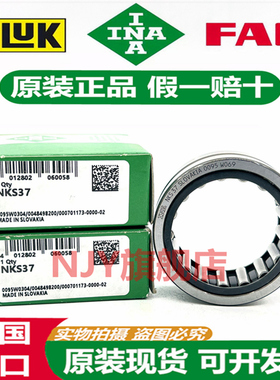 进口INA滚针轴承NKIS NKS 15 17 20 22 24 25 28 30 32 35 37 -XL
