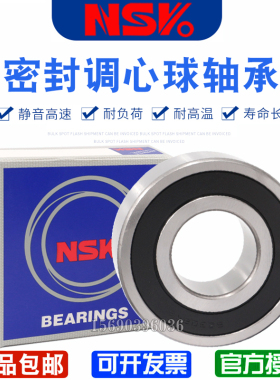 日本进口NWK调心球轴承2200 2201 2202 2203 2204 2205 RS带密封