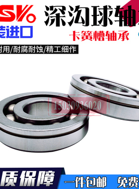 日本进口NWK带卡簧槽轴承 6306N 6307N 6308N 6309N 6310N 6311N