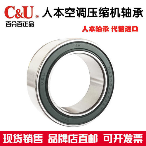 人本汽车空调压缩机轴承DA354820RS 355020 355212 355215 355222