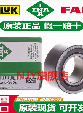 德国INA进口轴承 NAO 15X28X13 15X32X12 17X30X13 17X35X16 -XL