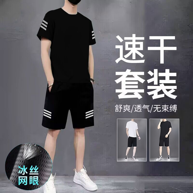 冰感速干运动套装男夏季薄款跑步健身高弹男士冰丝网眼短袖短裤