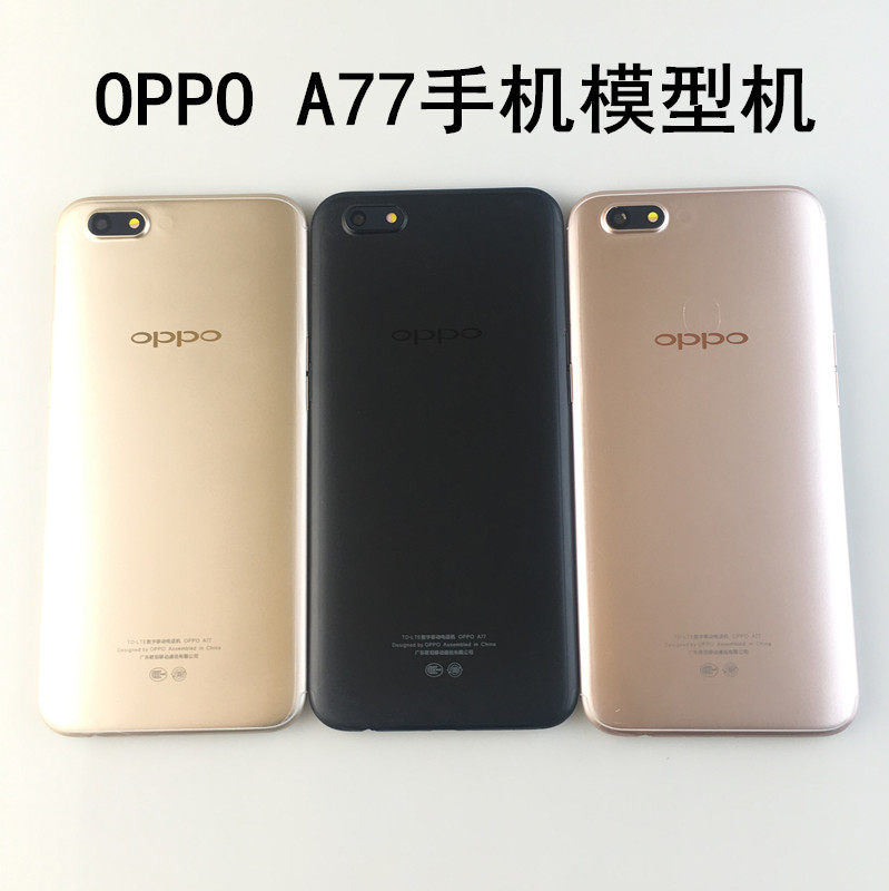 OPPO A77手機模型機A73上交機黑屏A79擺櫃展示道具A37樣品機A57模在類目 3C數碼配件, 手機配件, 手機零部件中 - 來自Buy2taobao.com提供專業的淘寶代購服務