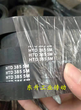 同步带3M105 3M108 3M117 3M120 3M123 3M126 3M129 3M132传动带