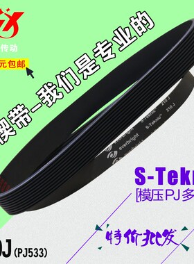 电动跑步机皮带PJ533/210J ACRON多沟带/多楔带传动带洗地机皮带