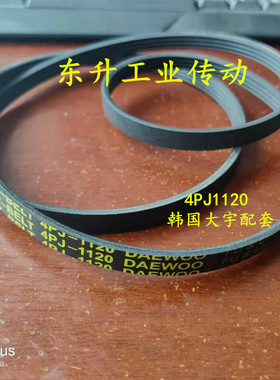 干衣机洗衣机皮带6PH1228 8EPH1258 9PH1860 A2159Li烘干机多楔带