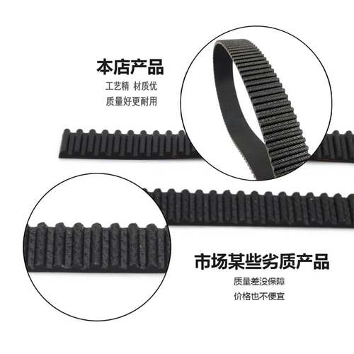 橡胶同步带97齿数8YU齿型带橡胶齿形带8YU776带轮传动带工业皮带