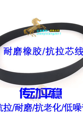 和面机皮带PK650/655-4 PK1070-7橡胶多沟槽带轮转动皮带联组三角