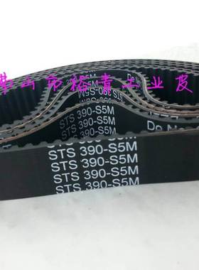 STD STS 1210-S5M 242齿 周长1210mm 黑色橡胶同步带 进口品质