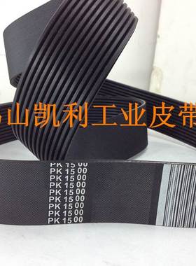 长达美10寸255锯铝机皮带 PJ483/190J 铝材切割机通用皮带