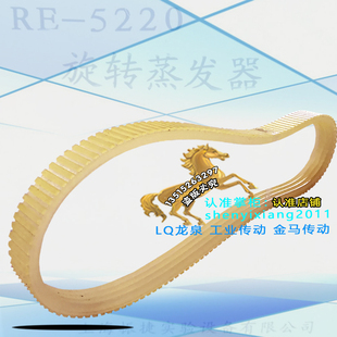 上海振捷实验设备聚氨酯转动轮传动带RE 620 5220旋转蒸发器皮带6