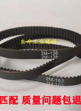 莱克吸尘器皮带2M128 2M132 2M142 2M152 2M156 3M144橡胶同步带