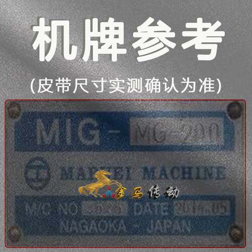 MIG-MG-200 MARUEI MACHINE马鲁伊机器皮带立式高精度珩磨机5牙带