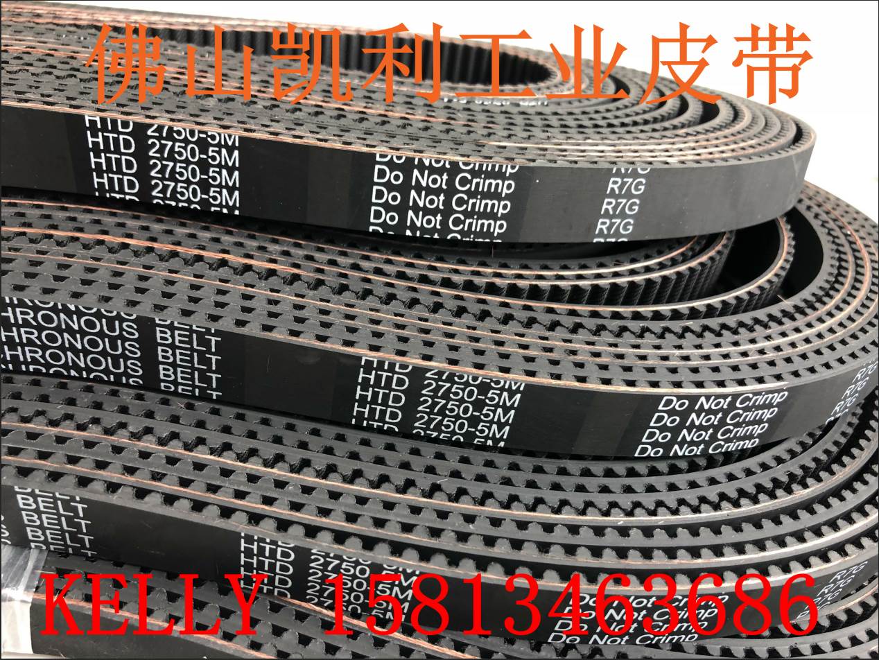 展鹏三菱日立富士达门机皮带电梯配件 5M-2670-15mm 橡胶同步带