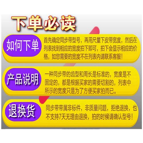 数控机床正时皮带8YU776加工中心主轴皮带776-8YU40同步带传动带