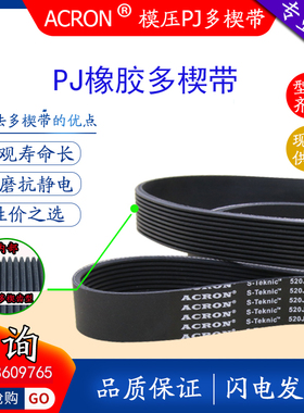 多楔带245J PJ622裁板锯输送车传动/传送带工业电梯健身槽V型沟带