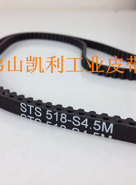 STS518-S4.5M 115齿 80S4.5M518 安川机器人T轴黑色橡胶同步带