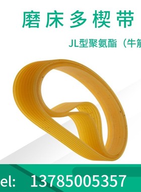 上海机床厂M1332B外圆磨床配件J多沟槽皮带联组三角带737多楔带15