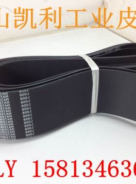 供应天利达合金磨刀机专用多楔带6PJ2032/800J 一体成型 品质保证