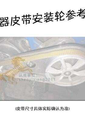 RD.077瑞达RUIDA J1G-355Φ355力炫电动工具2300w型材切割机皮带