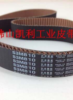 日本三星MBL同步带 S3M-810-15 日特六轴主轴皮带 原装进口品质！
