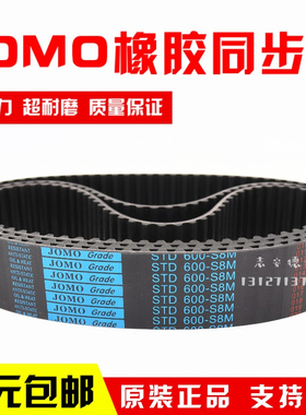 高品质橡胶同步带STD4176-S8M 4184-S8M 4200-S8M 4216-S8M传进口