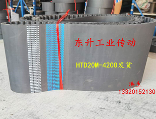 20M4200圆弧齿工业传动带 20M3800 橡胶同步带20M3200 20M3400