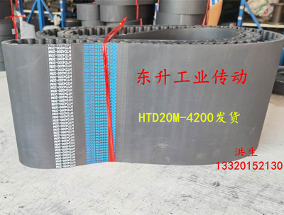 橡胶同步带20M3200 20M3400 20M3800 20M4200圆弧齿工业传动带
