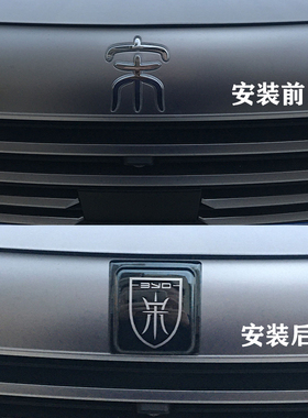 比亚迪宋plus dmi车标改装宋pro车标秦ev秦dmi汉ev汉dmi个性改装
