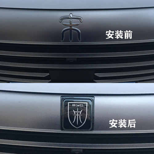 宋plus秦ev秦dmi车标改装个性