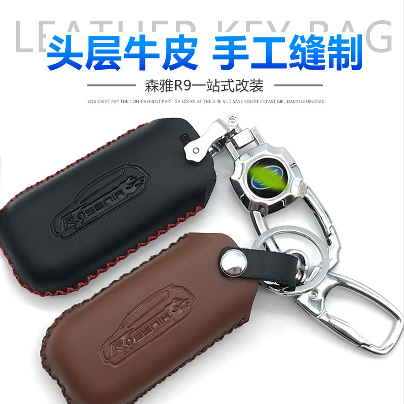 FAW Pentium Xenia R9 R7 genuine leather Wallets buckle remote control protect Leather sheath SENIAR9R7 Dedicated carin the Car/Articles/Fitting/Refit , Car Accessories/The jewelry , Driving personal items , Car Key Holder  category - from Buy2taobao.com to provide professional Taobao agent buy service