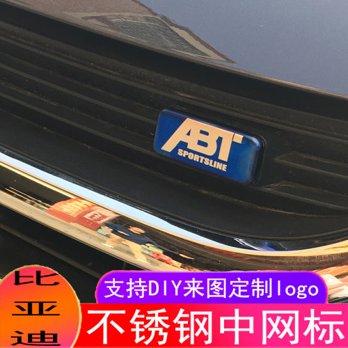 比亚迪中网标bydprodm改装