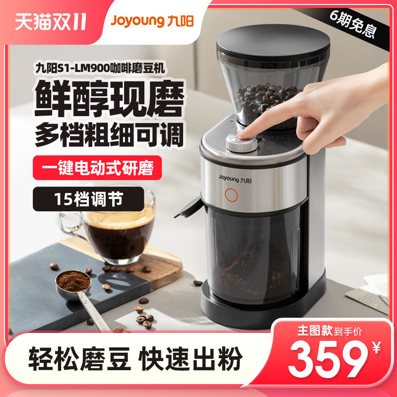 九阳咖啡磨豆机电动意式专业迷你小型家用全自动摩卡便携式磨粉器怎么样,好用不?