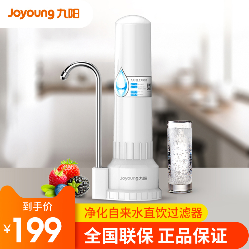 九阳净水器JYW-T07家用水龙头台式净化自来水直饮过滤器一体机|ruв категории кухонные приборы, чистой воды - от Buy2taobao.com для оказания профессиональной услуги покупки агента Taobao