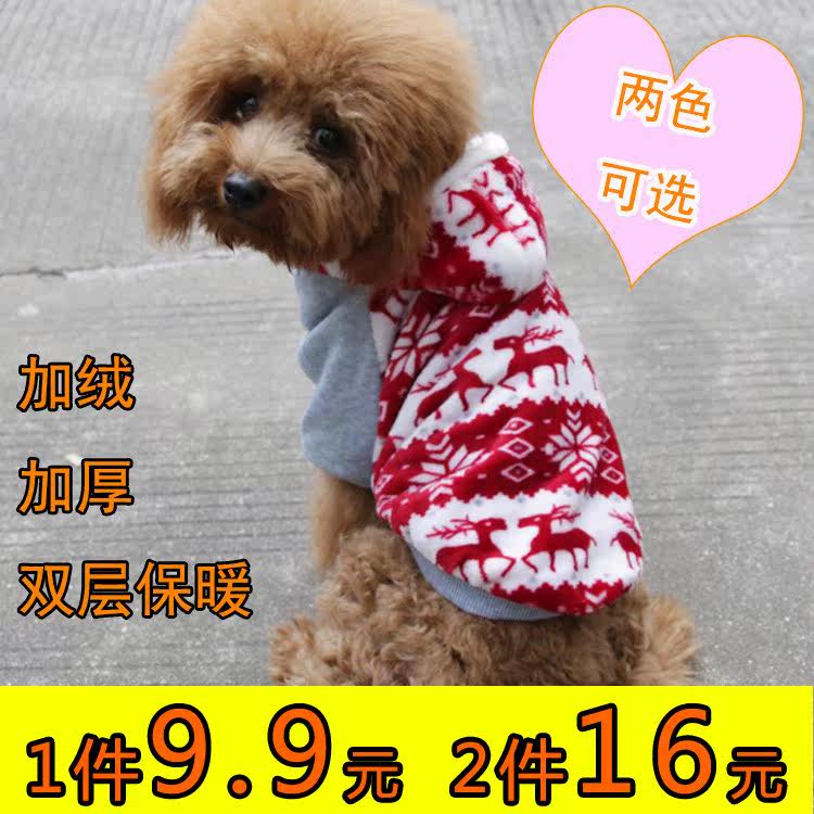 狗狗衣服秋冬装泰迪比熊小型犬宠物服饰小狗猫咪棉衣加绒加厚包邮|msdalam kategori haiwan peliharaan/makanan haiwan dan bekalan, Haiwan pakaian dan aksesori, haiwan pakaian/baju hujan - dari Buy2taobao.com untuk memberikan perkhidmatan ejen Taobao profesional membeli