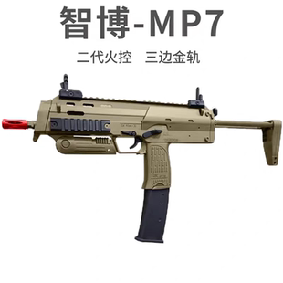 智博MP7玩具枪兵峰合金海绵电动软弹枪儿童比例1:2.05电动连发