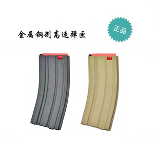 司俊M4军版高速金属钢制软弹匣弹夹文具盒精击SLR4代416通用AR