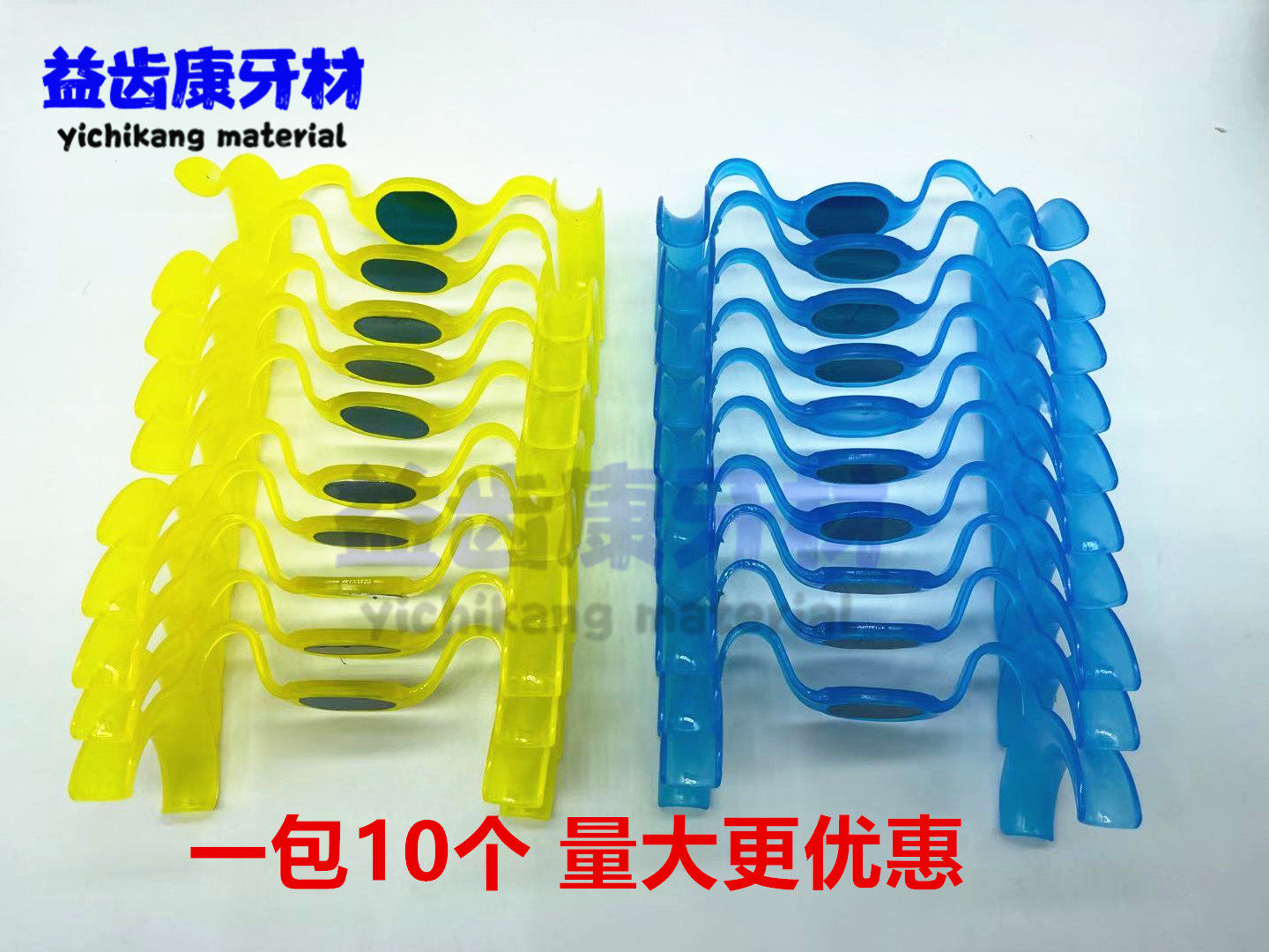 冰瓷美牙开口器扩口器6d纳米树脂开口撑牙齿美白c型m型牙科开口器