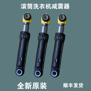 适用TCL滚筒洗衣机减震器杆XQG80 P300B配件大全