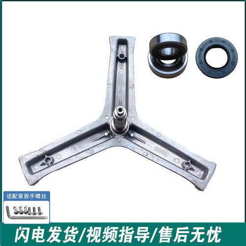 适用海尔滚筒洗衣机三角架轴承XQG70-1012-1279-1011三脚架油封