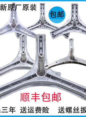 适用三洋惠而浦滚筒洗衣机三脚架内筒三角架支架轴承原装配件大全