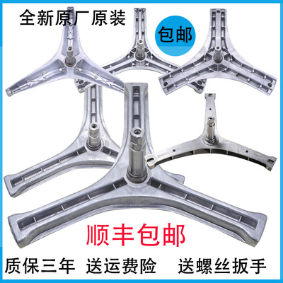 三洋滚筒洗衣机三脚架轴承三角架