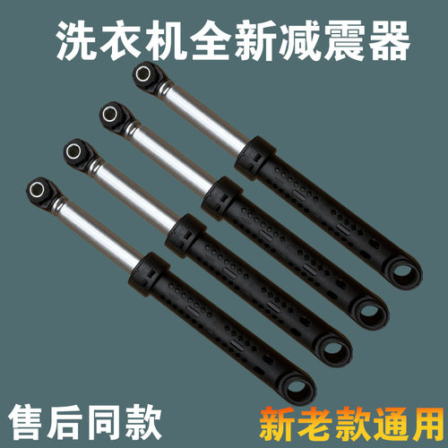 适用西门子博世滚筒洗衣机减震器避震器平衡杆防震器原厂全新配件