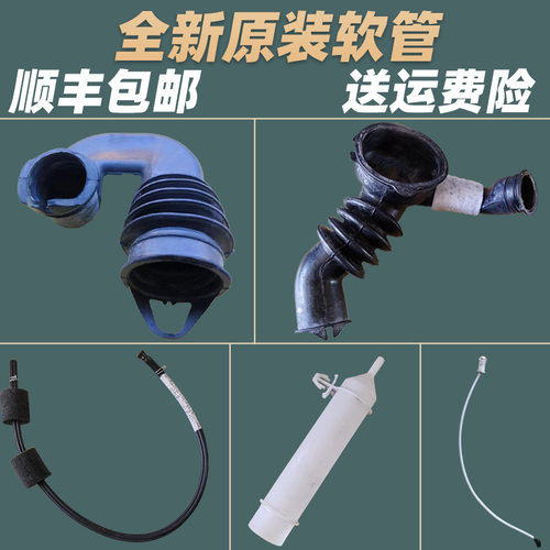 适用美的小天鹅滚筒洗衣机分配器管外筒至泵软管内排水管门灯泡