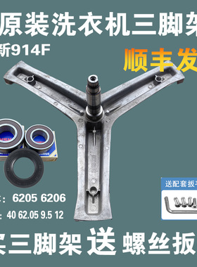 适用海尔滚筒洗衣机配件G90228B12S G100328HB12S三脚架轴承油封