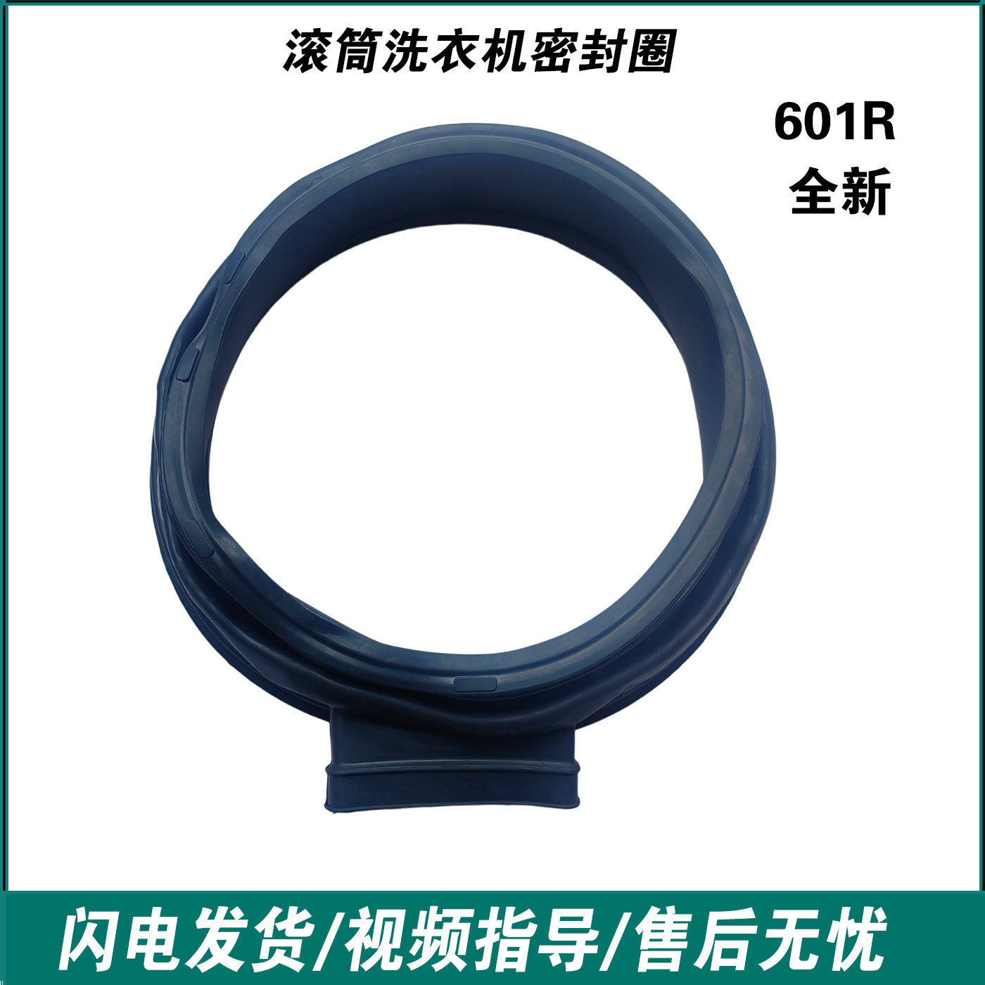 适用海尔滚筒洗衣机G80629HB14G,EG8014HB39GU1门密封圈观察窗垫