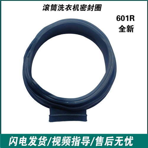 适用海尔洗衣机XQG90-HB14826GU1-14HB30SU1JD门密封圈观察窗垫