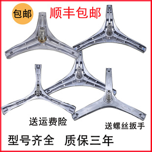 适用美 配件 小天鹅滚筒洗衣机内桶三脚架轴承油封水封三角架原装