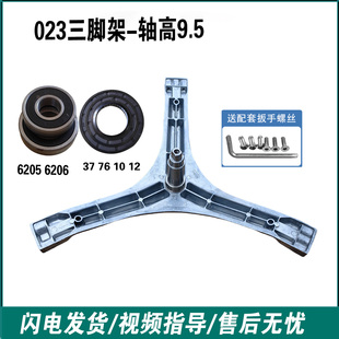 适用TCL滚筒洗衣机G80L100-G80F1-G80L120-G80L880-B三脚架轴承