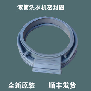 Ea1门封密封圈胶圈 DWB1401Dc1 适用格力洗衣机XQG100 DWB1401Da1